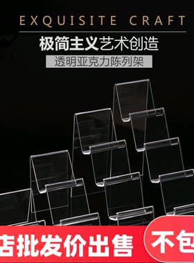 透明多层多功能进口亚克力钱包展示架面膜手机数码产品梯形展示架