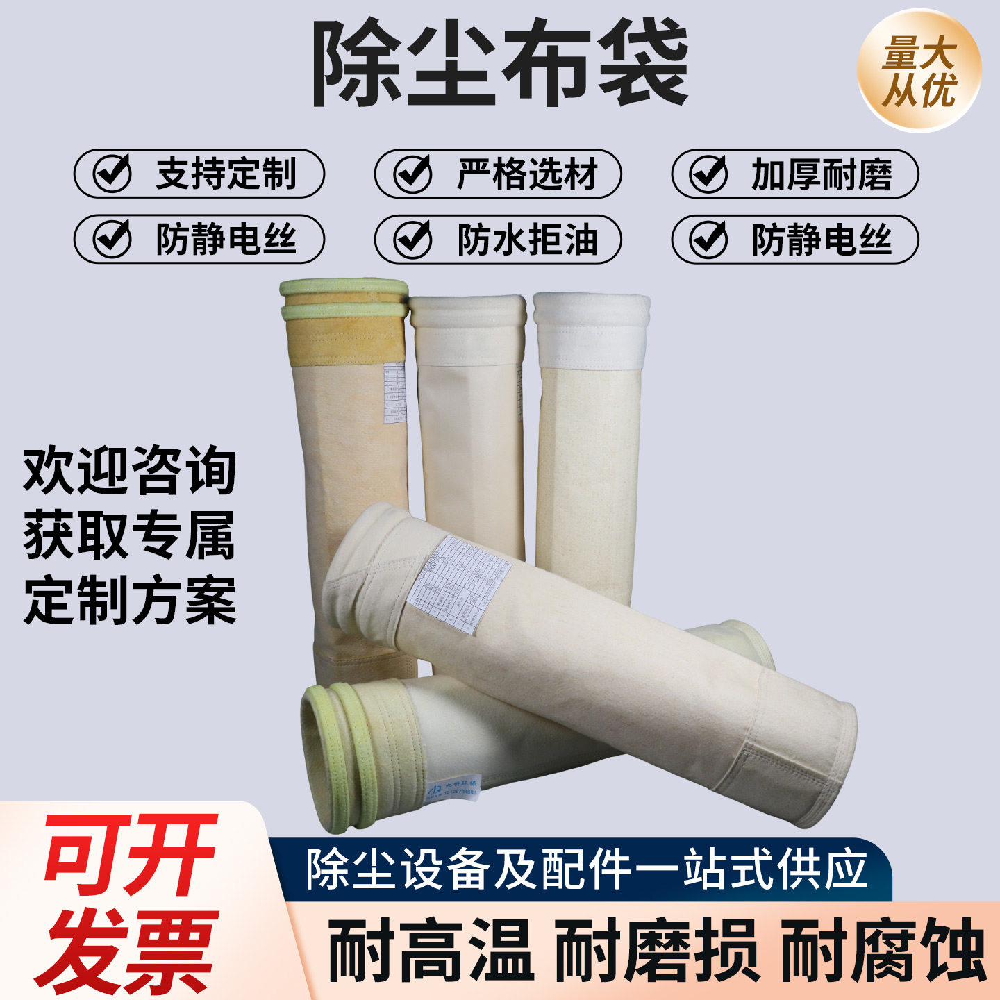 工业除尘器布袋涤纶三防静电耐高温覆膜针刺毡木工锅炉用集尘滤袋