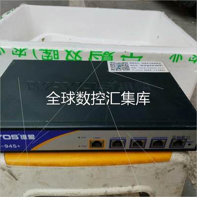 询价维盟 945+ 百兆路由器 多WAN口PPPOE认证