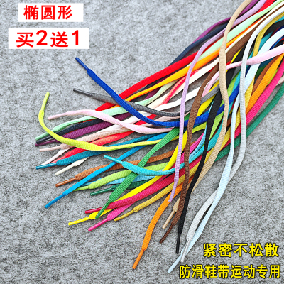 适配耐克DUNK赤足运动鞋带椭圆形