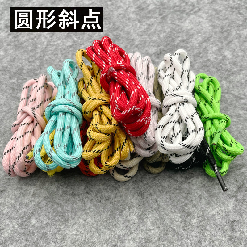 插色斜点圆形鞋带黑米白粉绿红黄橘色登山运动篮球鞋老爹鞋绳百搭,服饰配件/皮带/帽子/围巾,鞋带,淘宝优惠券,粉丝福利购,淘宝优惠卷