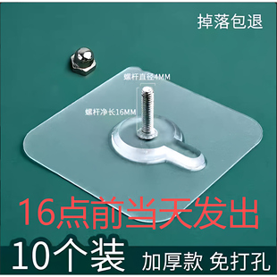 免打孔强力粘胶螺丝贴加厚挂钩墙钉相框照片固定器壁挂粘钩无痕钉