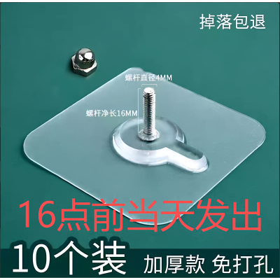 免打孔强力粘胶螺丝贴加厚挂钩