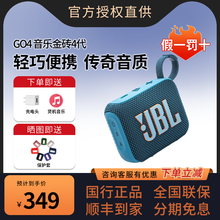 JBL GO4音乐金砖4代低音炮户外音响便携防尘防水迷你无线蓝牙音箱