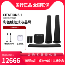 哈曼卡顿Citation5.1音乐魔力家庭影院700客厅电视音响回音壁音箱