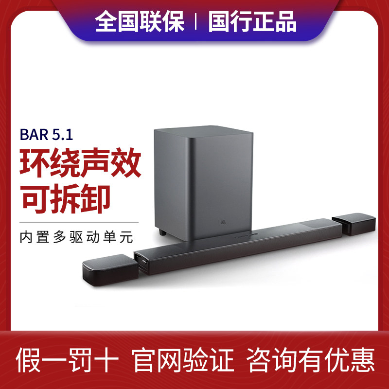 JBL BAR5.1 9.1 Home Theater Sound Package household television loudspeaker box Bluetooth Whispering Gallery Wireless surroundin the Audio appliances , Sound whispering gallery  category - from Buy2taobao.com to provide professional Taobao agent buy service
