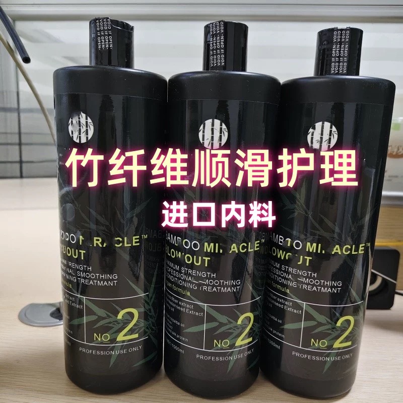 竹萃护理发膜深层滋养修护