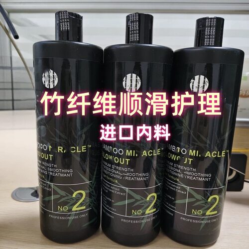 竹萃护理发膜深层滋养修护