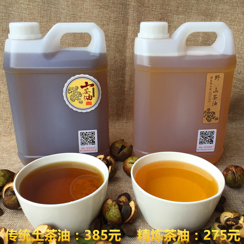 深一熟茶油农家天然送50ml试用装