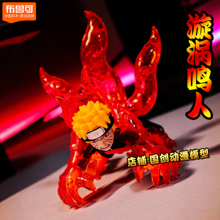 布鲁可积木人火影忍者群星版第三3弹隐藏款漩涡鸣人玩具佐助礼物