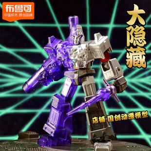布鲁可积木变形金刚群星版第9弹隐藏款威震天玩具生日礼物擎天柱8