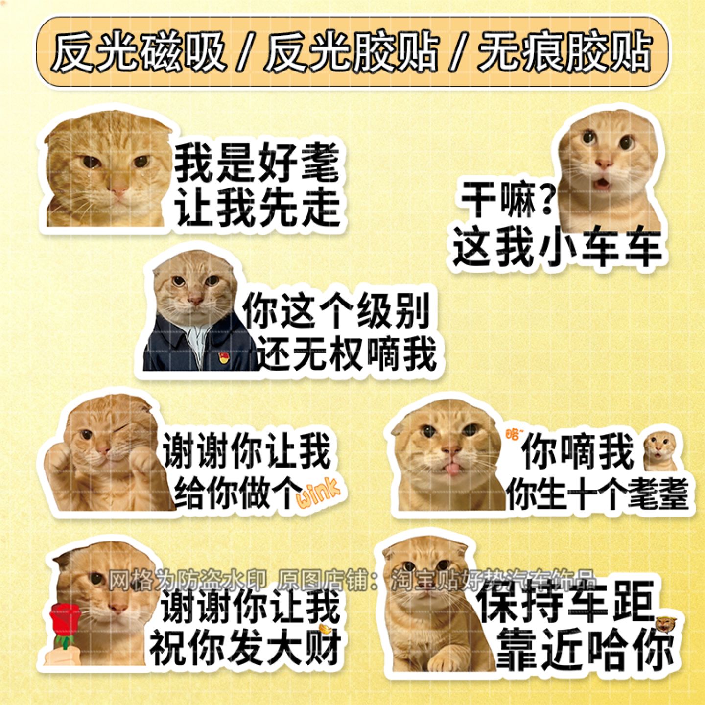 耄耋车贴猫咪meme表情包汽车贴纸磁吸反光搞笑创意文字车窗装饰贴