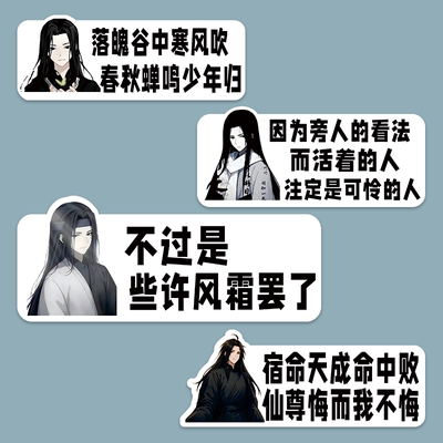 大爱仙尊古月方源语录墙贴