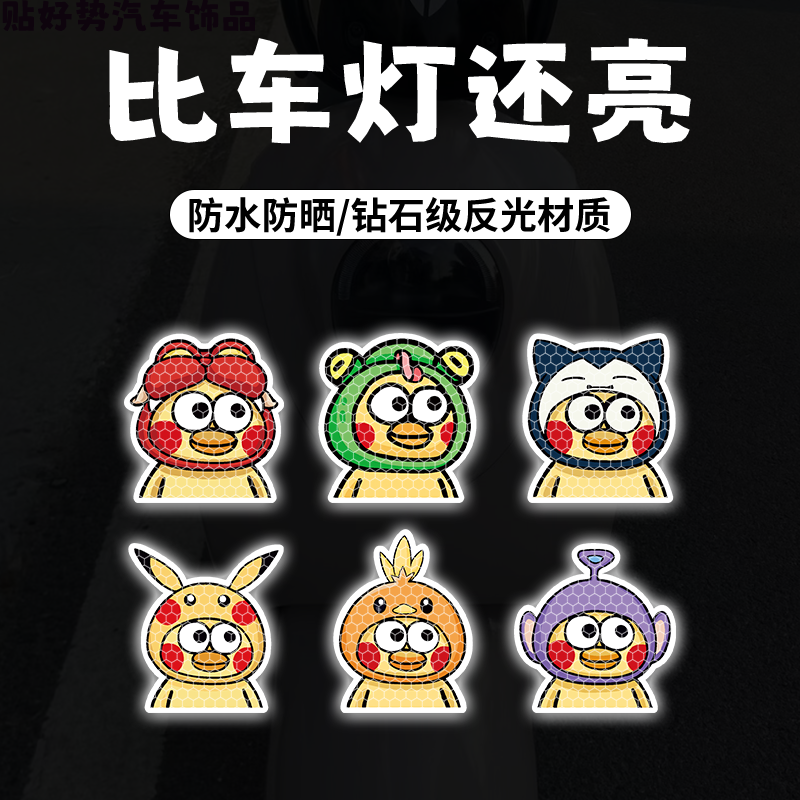 反光贴汽车贴纸ikun小黑子恶搞装饰贴画鸡你太美网红贴摩托车小贴图片