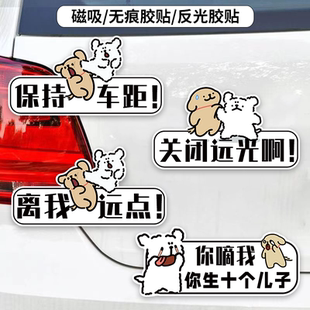 饰遮挡反光贴纸自粘车用警示 饰磁吸贴划痕装 新款 卡通可爱线条狗装