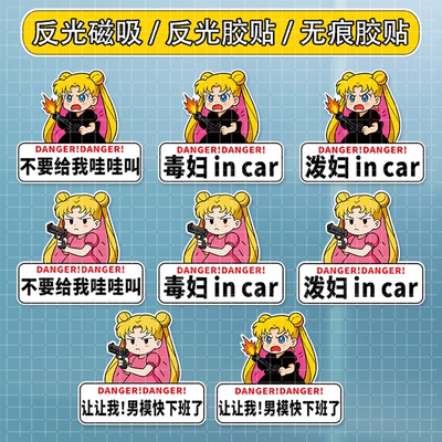 美少女贴纸泼妇车贴个性搞笑