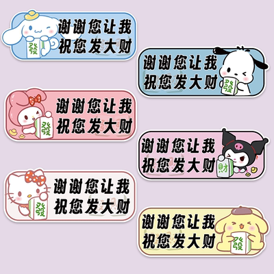 帕恰狗三丽鸥网红库洛米贴纸