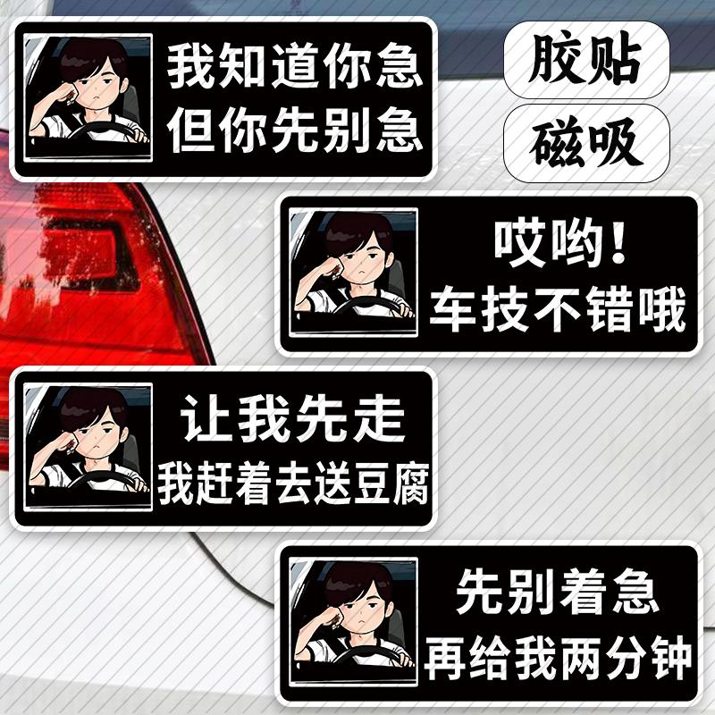 磁吸周杰伦卡通个性创意文字