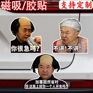 杨大牛你很急吗车贴不讲不讲贴纸加塞固然省时车贴杨大牛语录贴纸