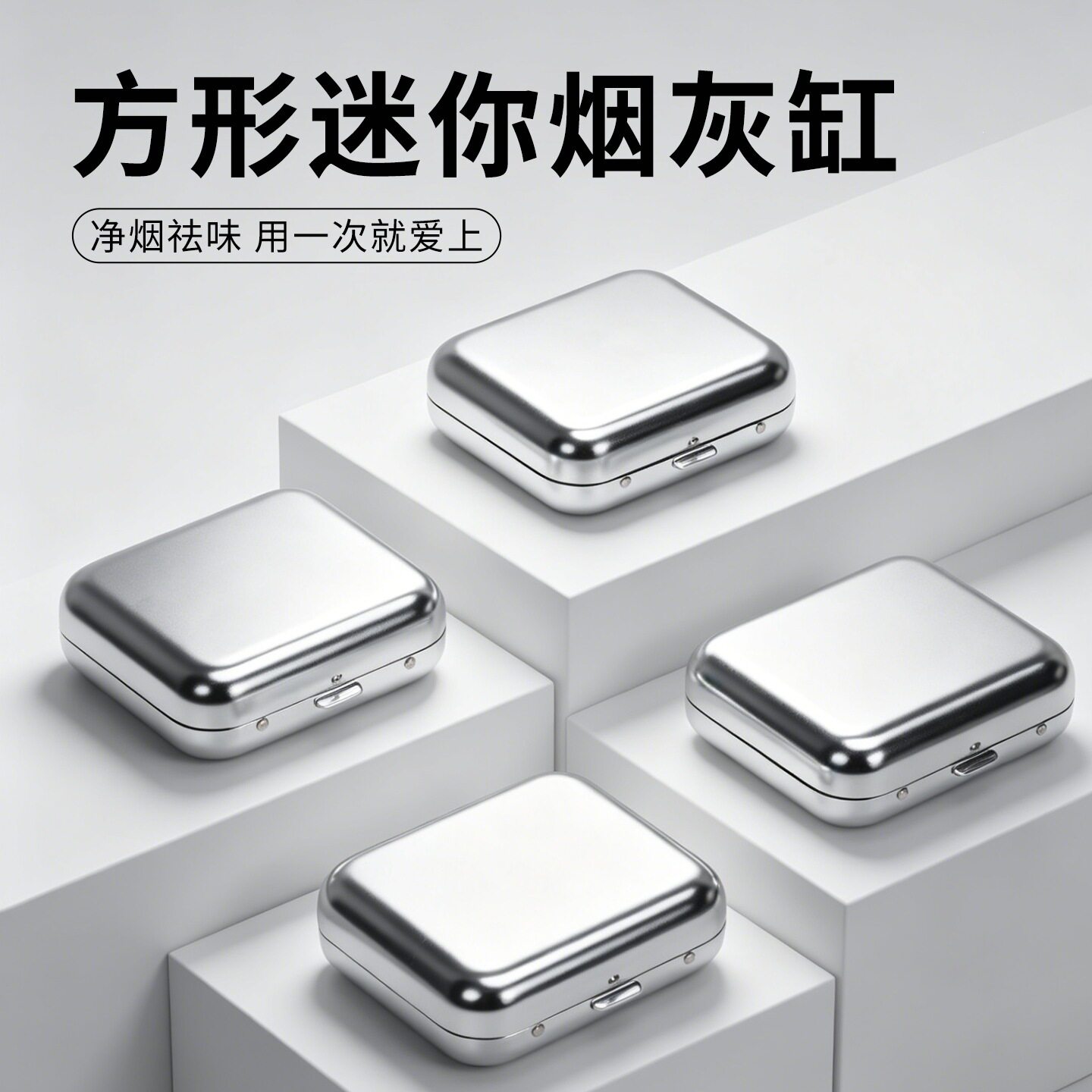 创意口袋烟灰缸金属迷你小烟缸车载便携式烟灰缸随身小烟灰盒烟具