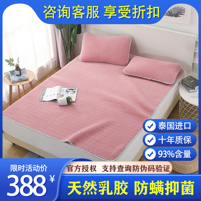 PAPATYA婴儿绒乳胶暖垫抗菌防螨