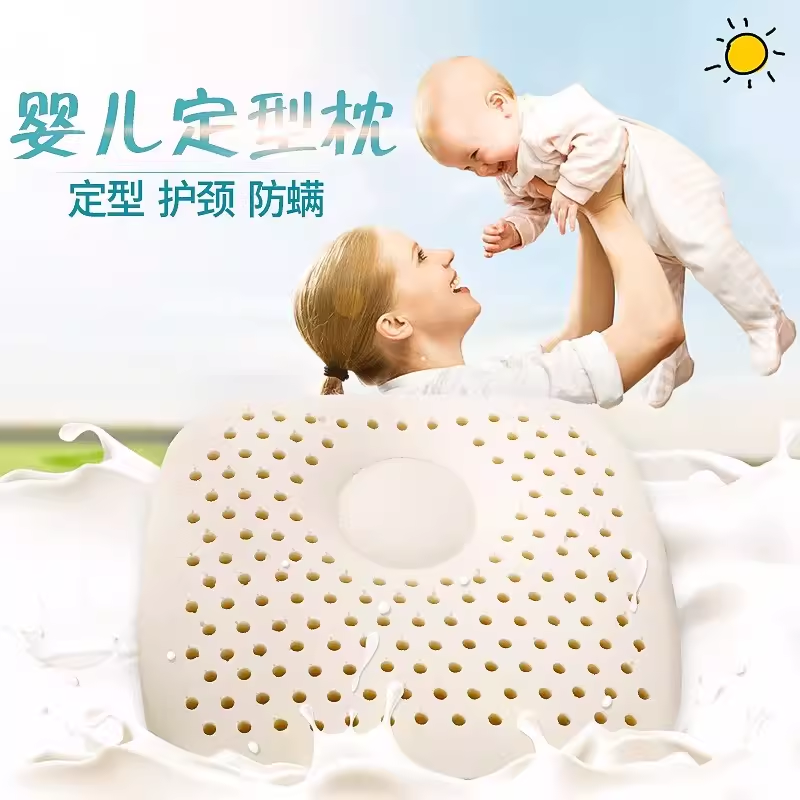 泰国PAPATYA婴儿定型乳胶枕0-3个月纠正偏头新生儿抑菌防螨透气枕