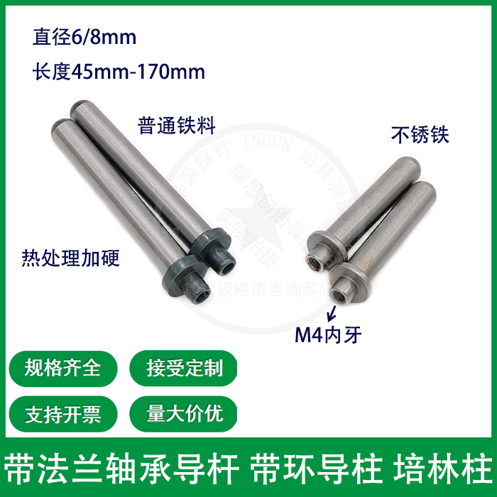 带法兰培林柱 直线轴承柱 带环培林柱 淬火加硬导杆 治具导柱