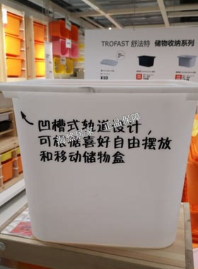 IKEA宜家舒法特  储物箱, 白色42*30*36塑料盒彩色杂物收纳归类
