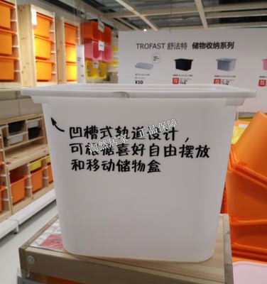 宜家白色塑料盒收纳归类储物箱