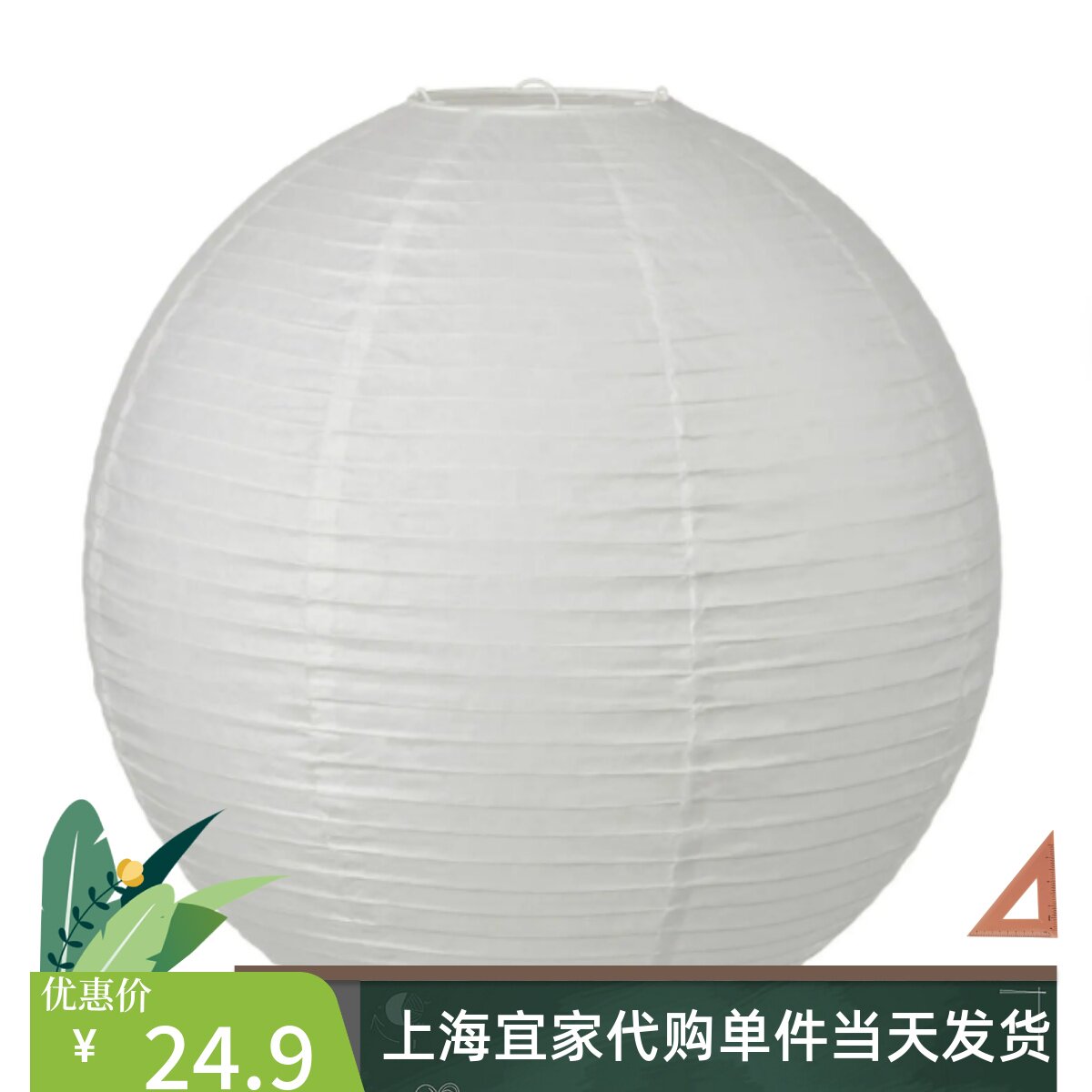IKEA宜家古苏达吊灯罩45装饰用纸质灯罩氛围灯罩宣纸装饰罩代购