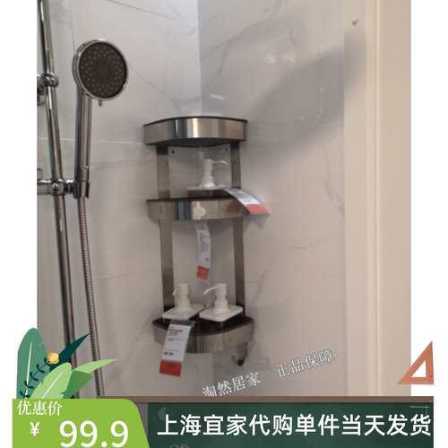 宜家布鲁格转角架不锈钢收纳架