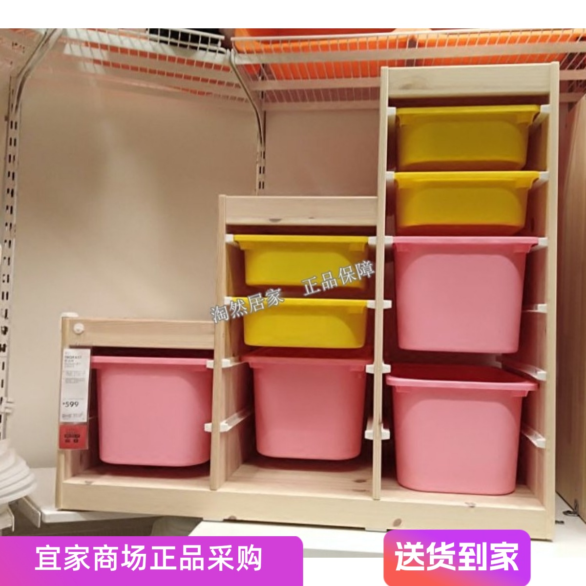 国内代购宜家舒法特儿童玩具架子
