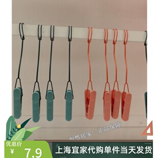 IKEA宜家斯利波带挂绳晾衣夹8件便捷式塑料毛巾袜子夹子防风夹