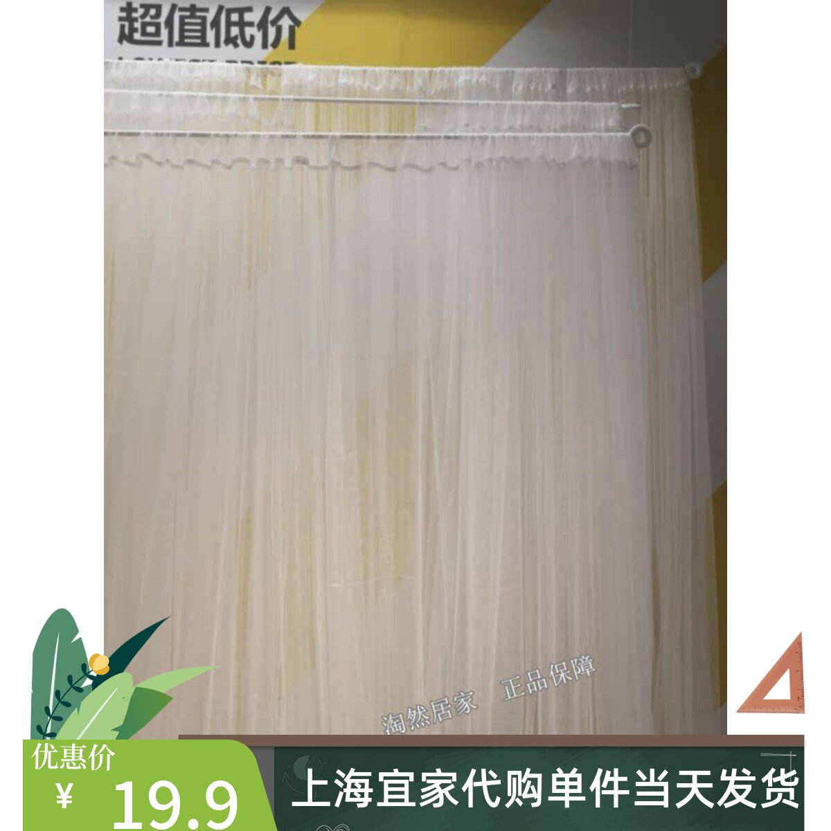 宜家 正品利尔 网帘 白色窗帘窗纱 纱帘成品窗帘飘窗成品隔断帘
