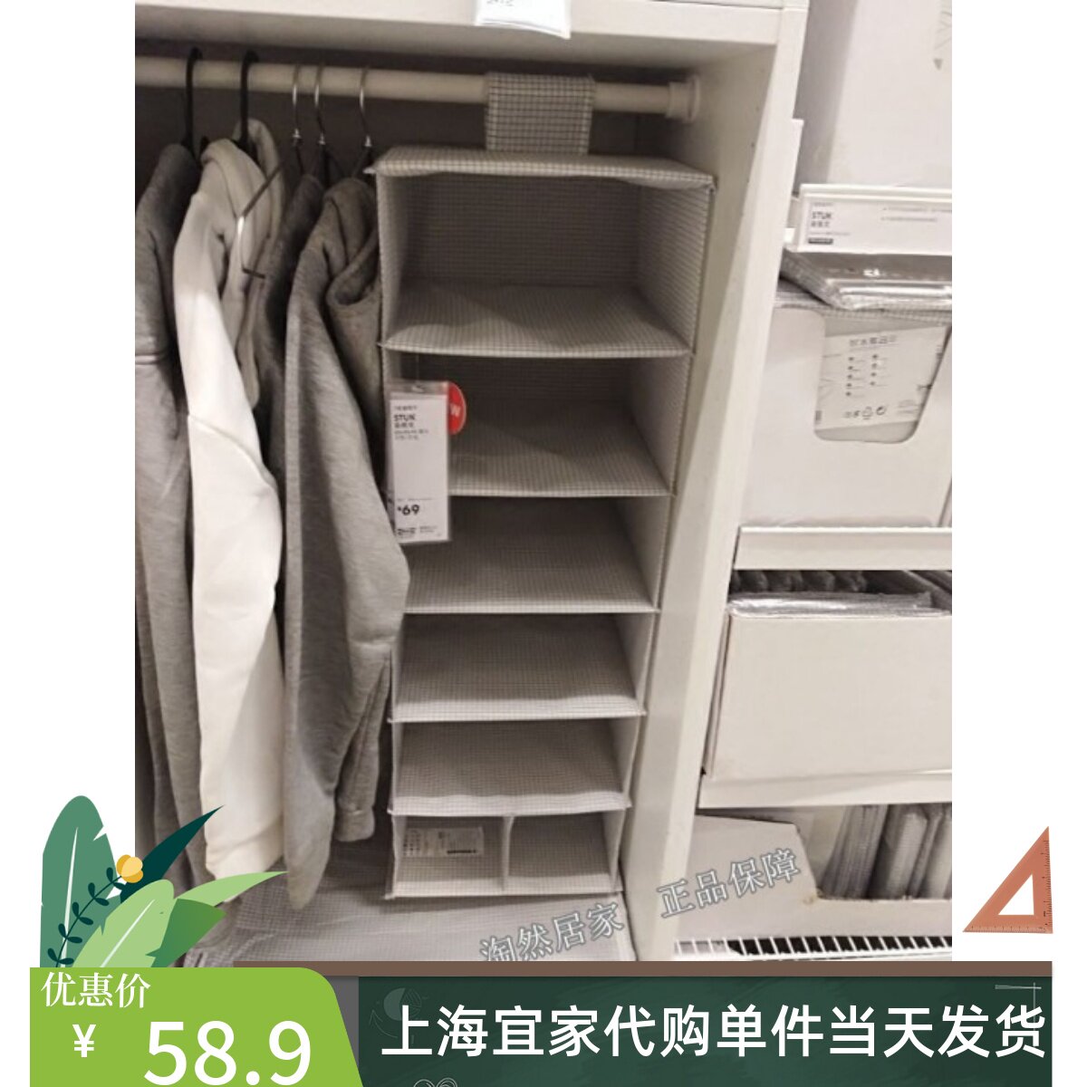 宜家正品斯图克7格卧室收纳挂袋图片