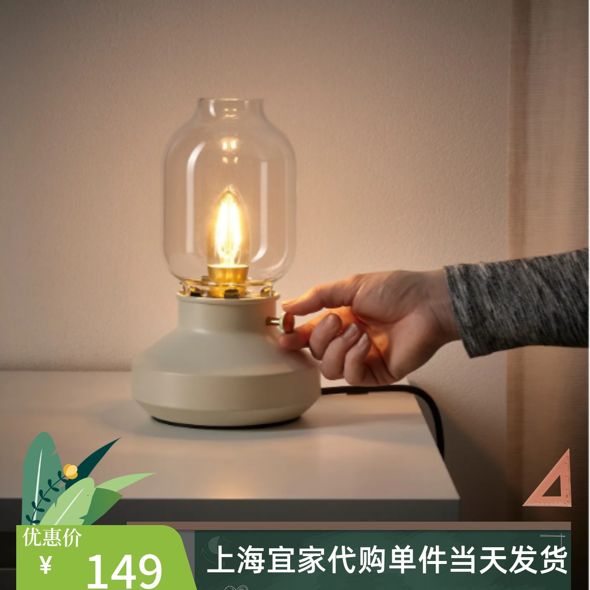 宜家塔娜经典复古风台灯