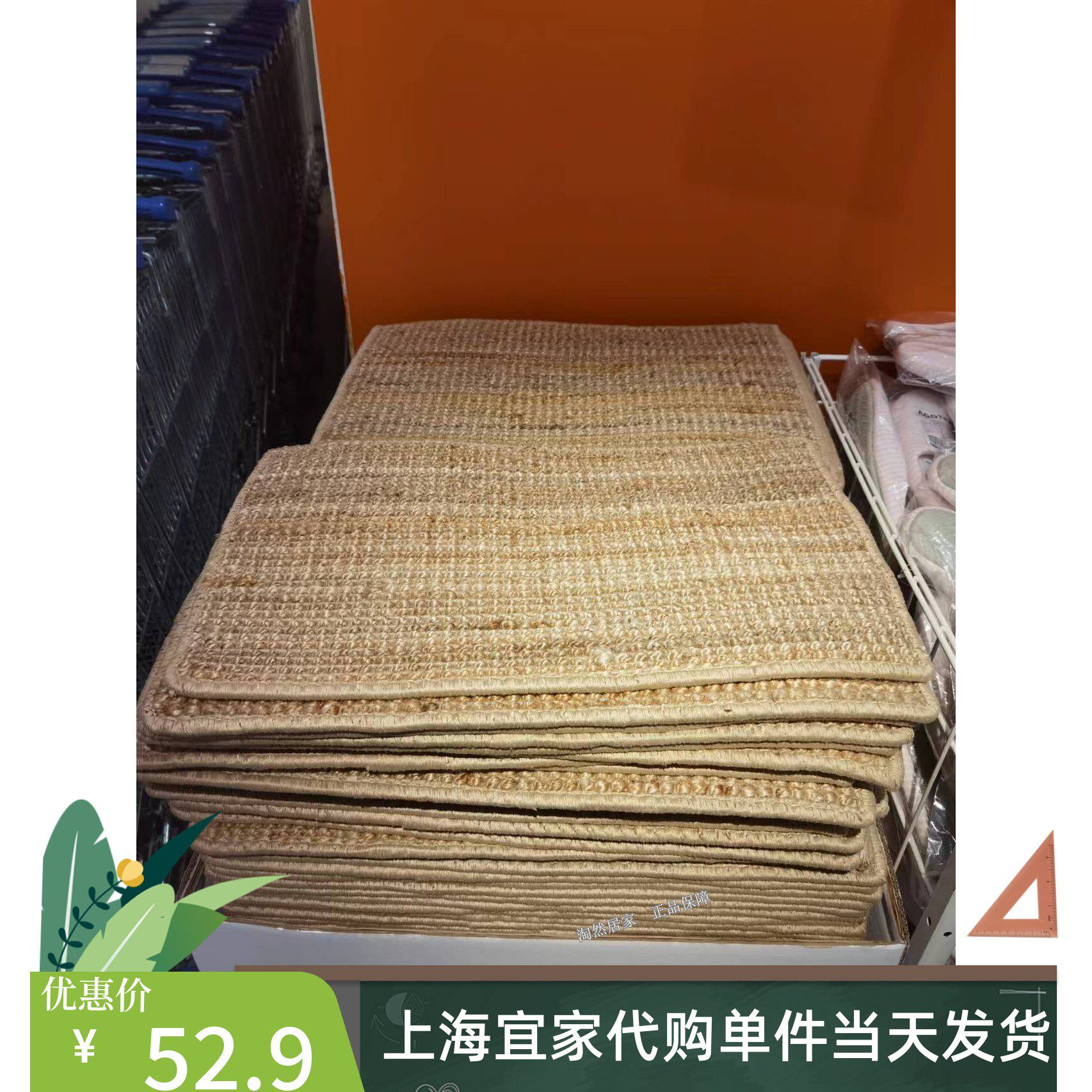 IKEA宜家代购 鲁哈斯 室内门垫 40x60厘米 自然色卧室客厅地垫