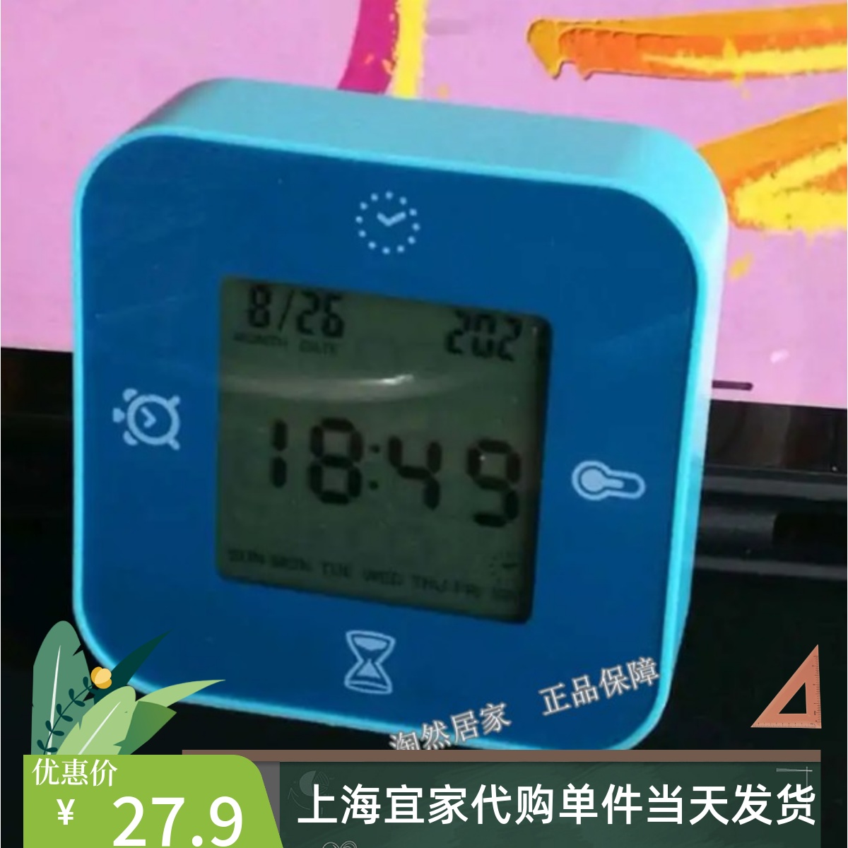 国内宜家代购库克斯学生儿童闹钟