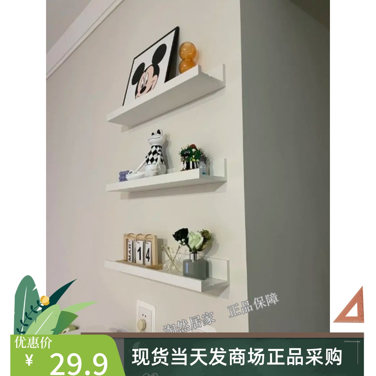 IKEA宜家莫兰达壁式图片架,画框架墙搁板画架壁架整理架收纳架