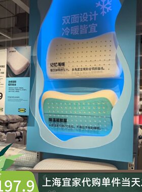 宜家人体工学记忆海绵保健枕冰枕