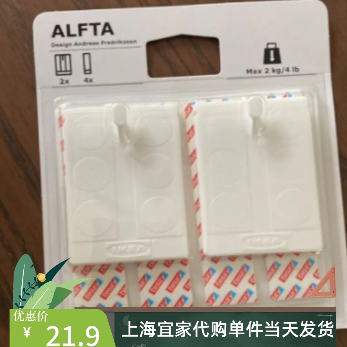 宜家框架自粘免钉无痕挂钩