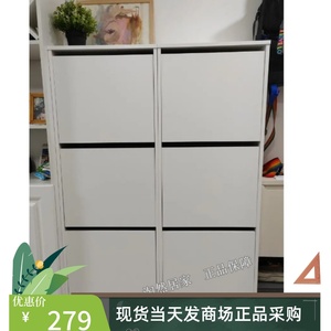 IKEA上海宜家 比萨 三门鞋柜家用门口简约现代家用收纳鞋架代购