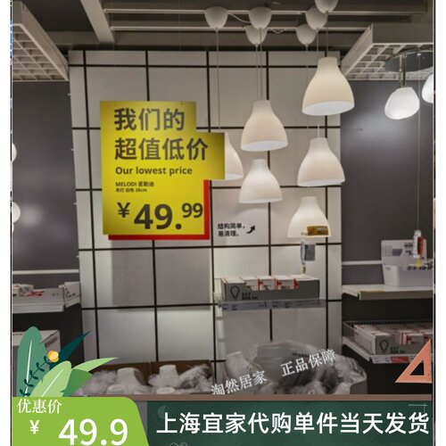 宜家正品吊灯白色餐厅书房简约