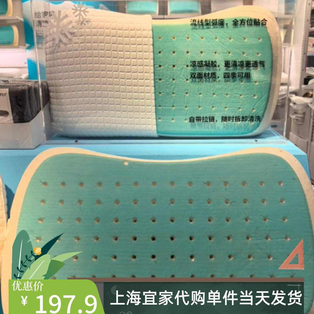 IKEA宜家克鲁布斯珀勒人体工学枕记忆海绵枕头颈椎冬暖夏凉冰枕