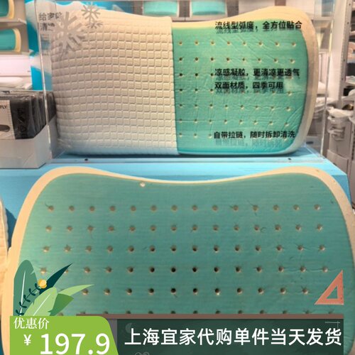 宜家人体工学记忆海绵保健枕冰枕
