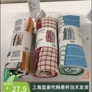IKEA宜家林妮格厨房用巾45*60抹布纯棉清洁布擦碗布去油污茶巾
