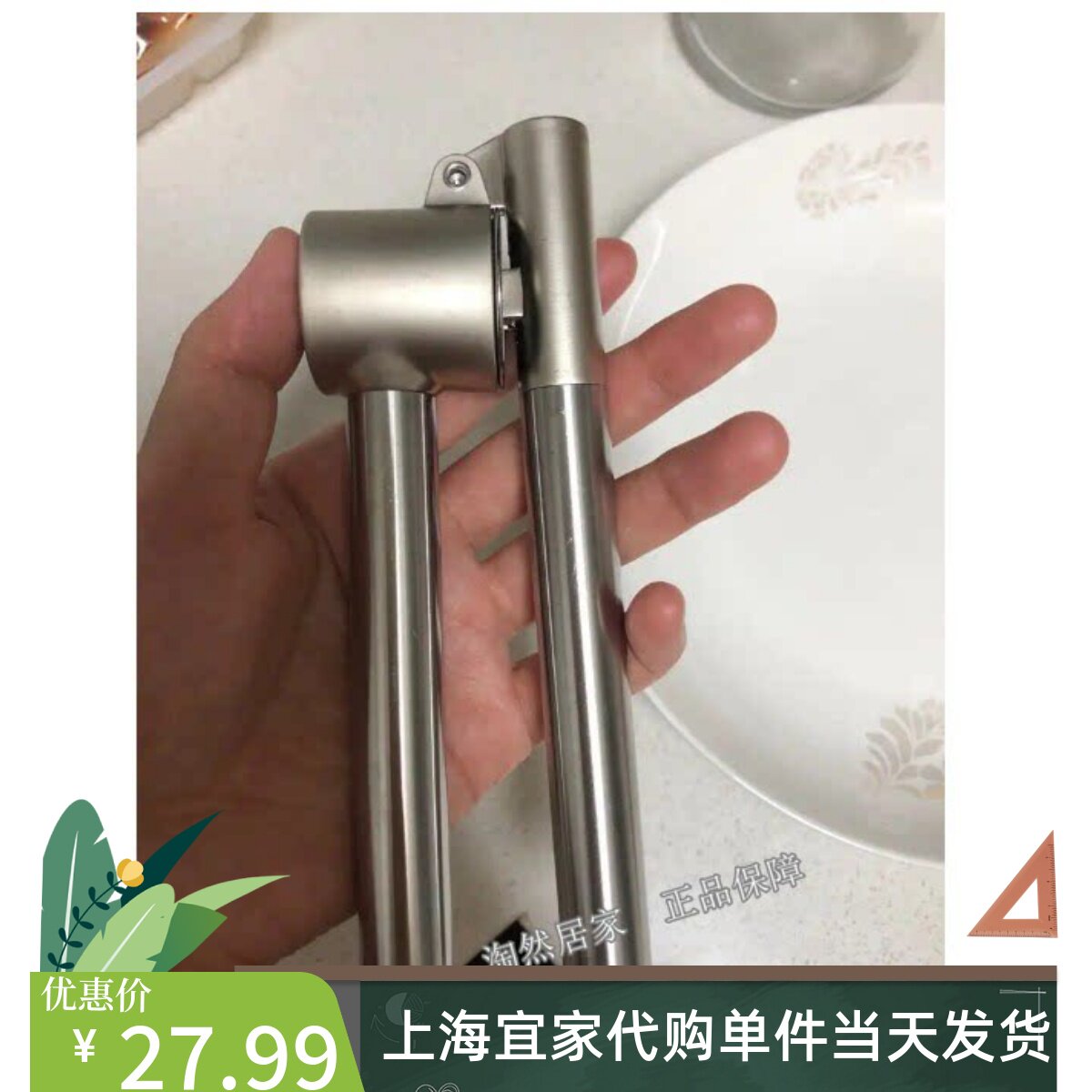 IKEA代购宜家  康吉思压蒜器 蒜泥蒜汁蒜蓉姜汁压蒜器挤蒜捣代购