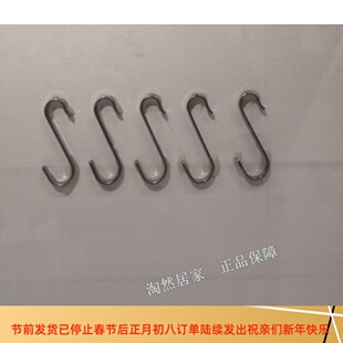 IKEA宜家康福斯S形挂钩5件厨房浴室多用金属腊肉挂钩代购