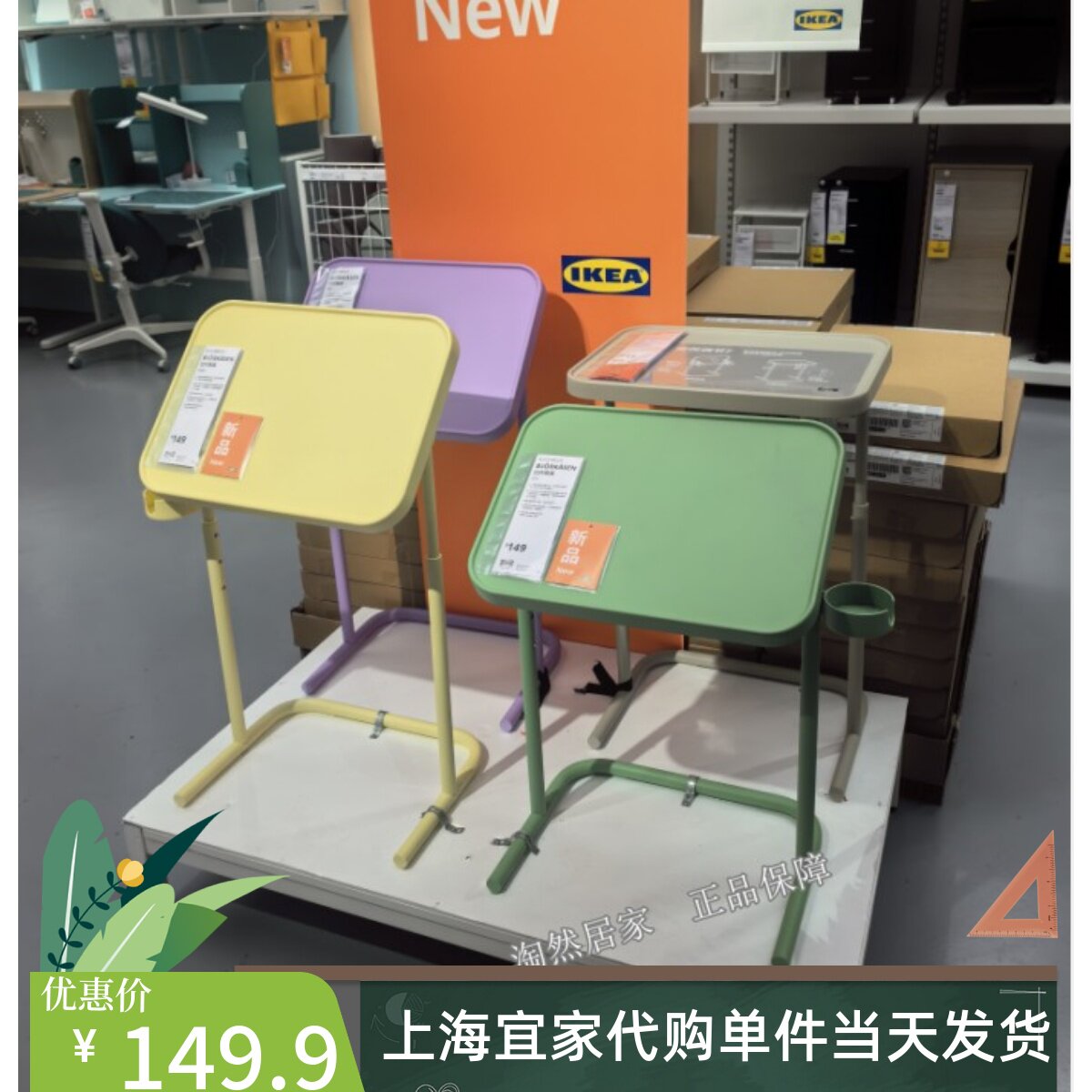 宜家比约高森笔记本电脑桌支架桌茶桌可调节工作台折叠桌边桌代购 - 实物图