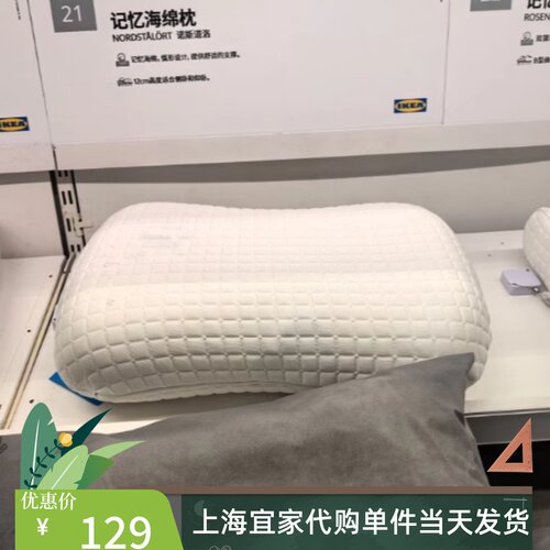 人体工学枕侧卧/仰卧记忆海绵